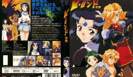 【エロアニメ】 ビ・ヨンド 第1話 「覚醒 ～awakening Satan；the Devil～」 【巨乳】